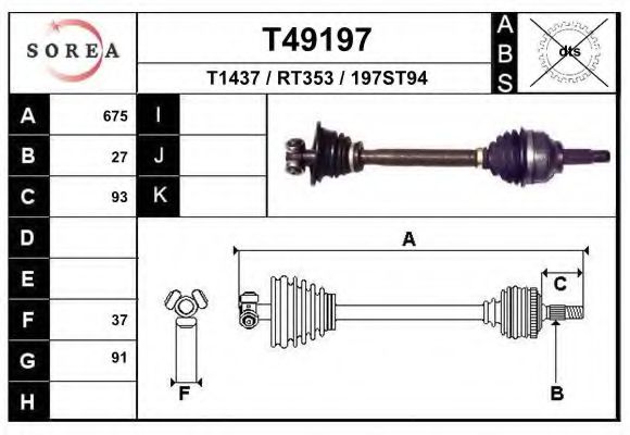 Приводний вал EAI T49197