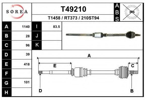 Приводний вал EAI T49210