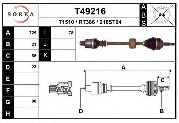 Приводной вал EAI T49216
