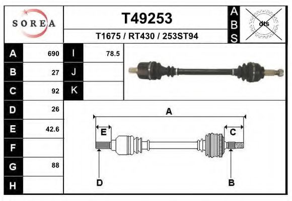 Приводной вал EAI T49253