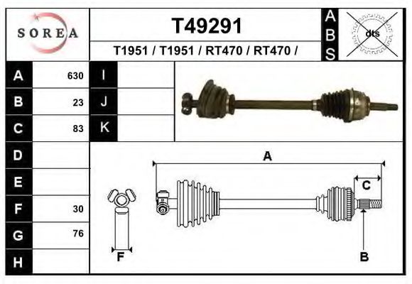 Приводной вал EAI T49291
