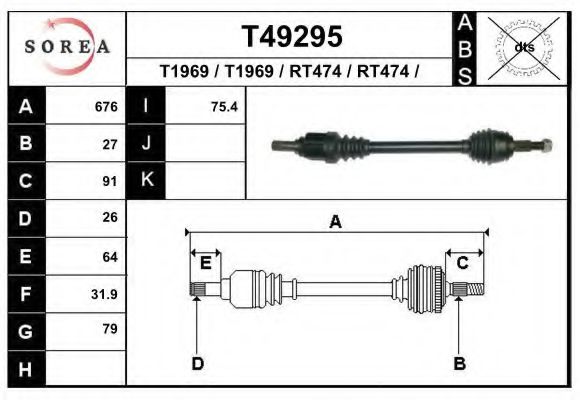 Приводний вал EAI T49295