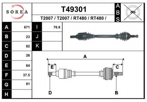 Приводний вал EAI T49301