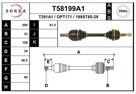 Приводний вал EAI T58199A1