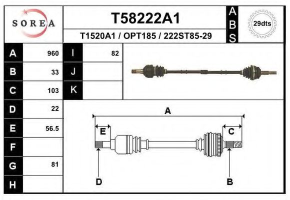 Приводний вал EAI T58222A1