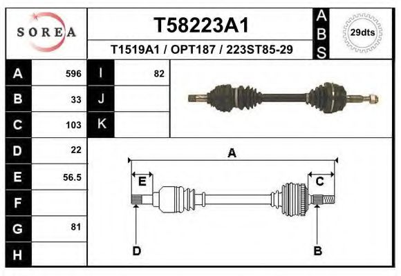 Приводной вал EAI T58223A1