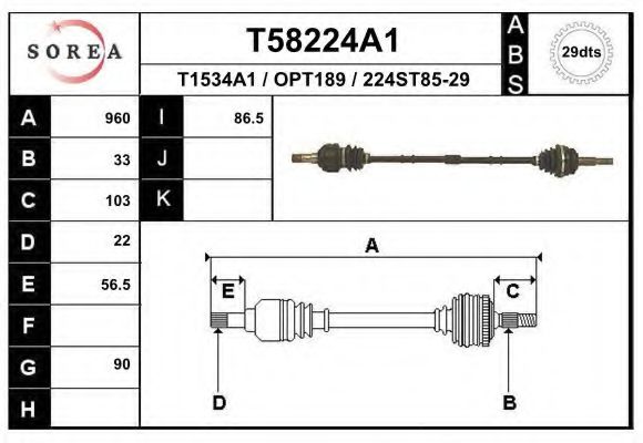 Приводной вал EAI T58224A1