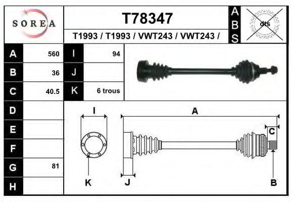 Приводний вал EAI T78347