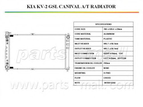 Радиатор, охлаждение двигателя PARTS-MALL PXNDB-004