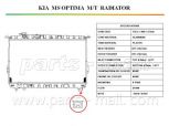 Радиатор, охлаждение двигателя PARTS-MALL PXNDB-011