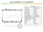 Радиатор, охлаждение двигателя PARTS-MALL PXNDB-012