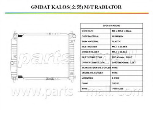 Радиатор, охлаждение двигателя PARTS-MALL PXNDC-023