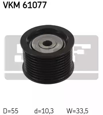 Направляющий / паразитный ролик  поликлинового ремня SKF VKM 61077